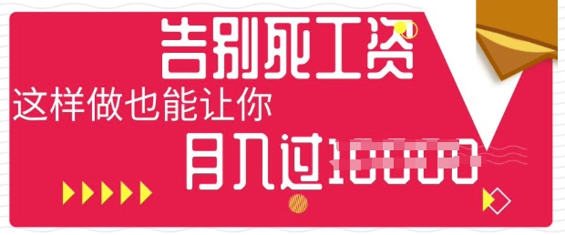 今日头条+AI，告别死工资，这样做也能让你月入过W-51创业资源库