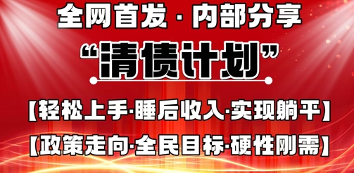 全网首发,内部分享,持续管道收益,真正可发展的事业,自己做老板-51创业资源库